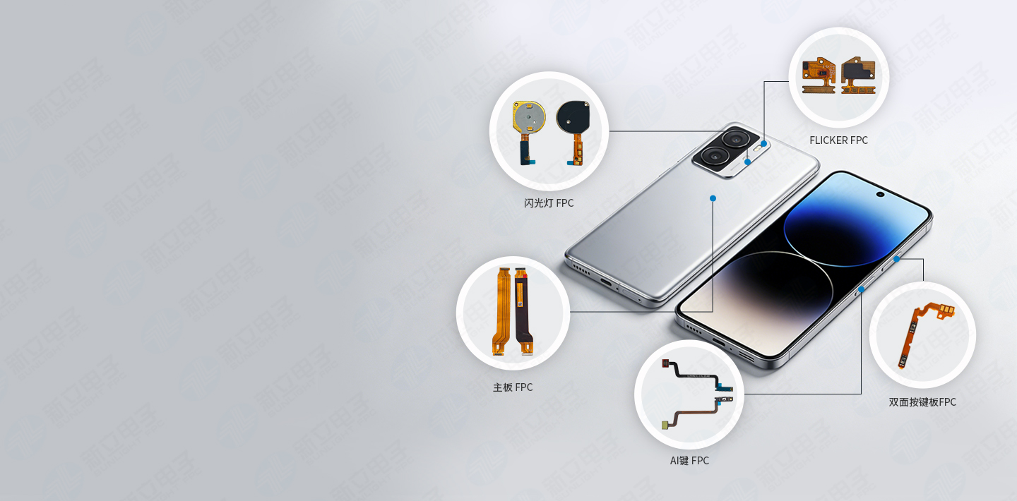 智能手机FPC